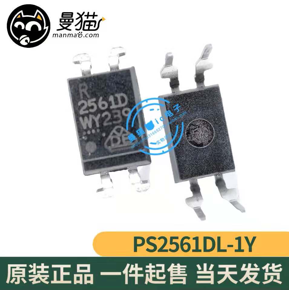 真全新！PS2561DL-1Y R2561D 2561D RENESAS DIP-4 全新原装可直