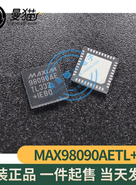 MAX98090AETL+T MAX98090AE 98090AE QFN40 全新原装一个5元直拍
