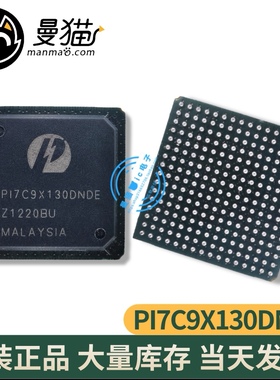 PI7C9X130DNDE P17C9X130DNDE BGA256 PCI总线控制器 现货可直拍