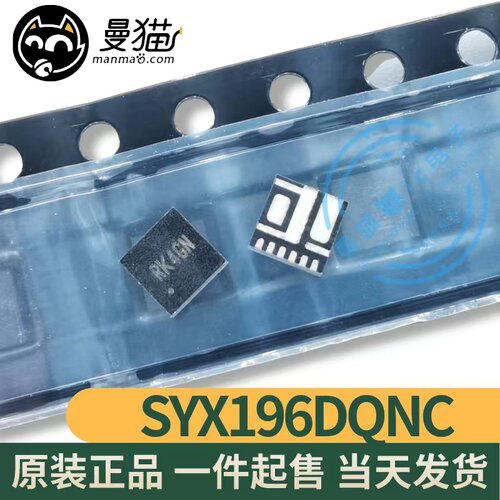 RK5电脑笔记本IC芯片维修电子