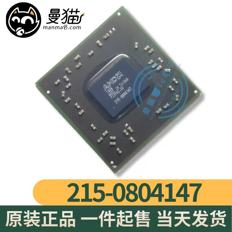 ATI 215-0767003 216-0767003 215-0804070 215-0804147 全新原装