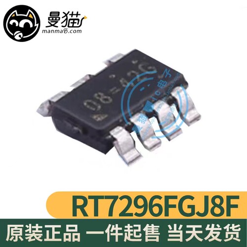 印丝08=电脑笔记本IC芯片电子