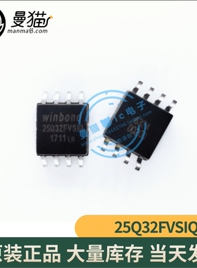 W25Q32FVSIQ 25Q32FVSIQ SOP8 全新原装 一个2元 一个起拍 可直拍