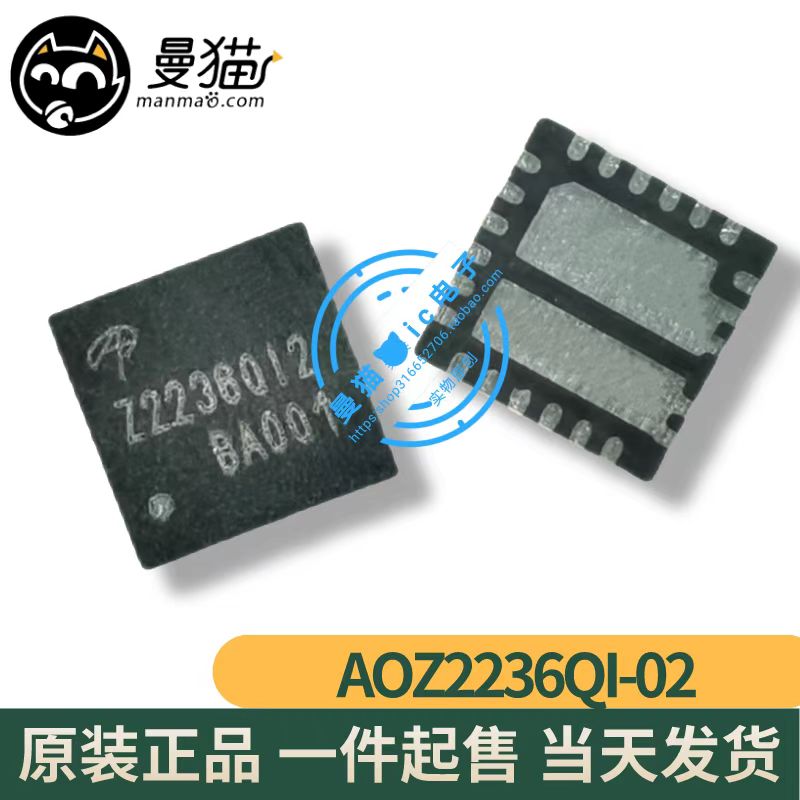 AOZ2236QI手机电脑笔记本IC芯片