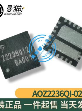 AOZ2236QI-02 印丝 Z2236QI2 Z2236012 Z2238QI2 QFN23 全新原装