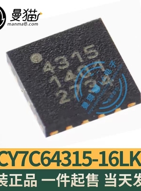 真全新！CY7C64315-16LKXC 印丝 4315 QFN16 全新原装 一个25元