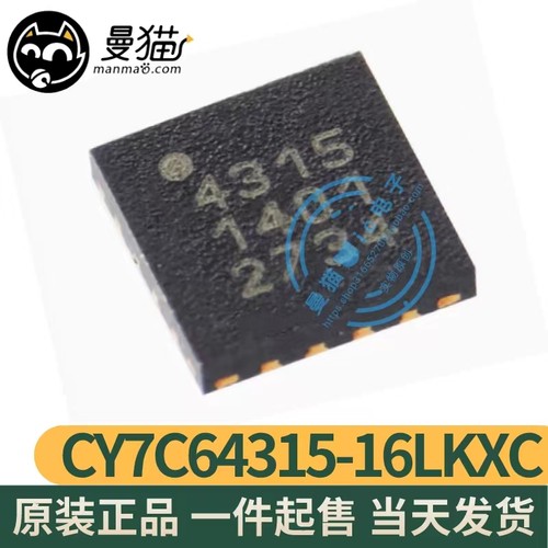 4315电脑笔记本IC芯片电子