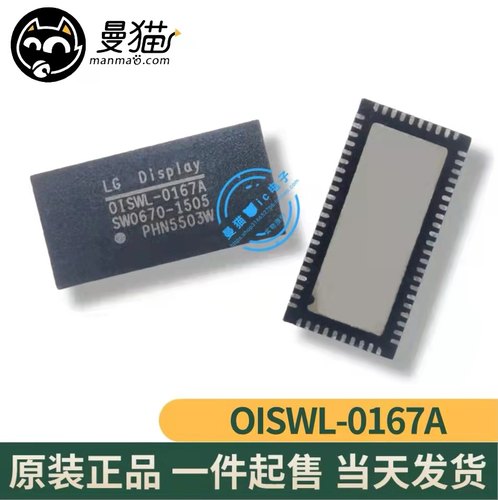 SW0670B手机电脑笔记本芯片IC