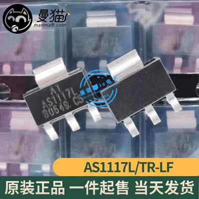 AS1117L手机电脑笔记本维修IC