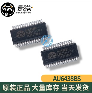 AU6438BS AU6438 贴片SSOP28 全新原装 现货 一个起售 可直拍