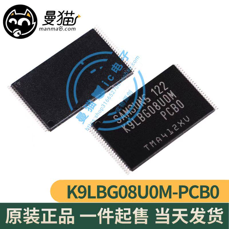 K9LBG08U0M-PCB0手机电脑维修IC