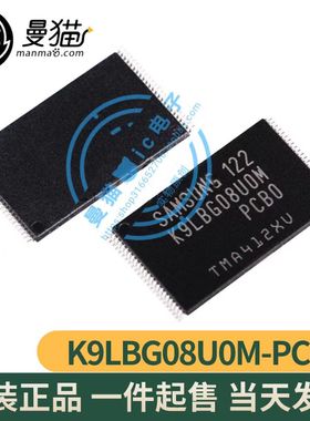 K9LBG08U0M-PCB0 K9LBG08UOM-PCBO 闪存TSOP48芯片 全新原装直排