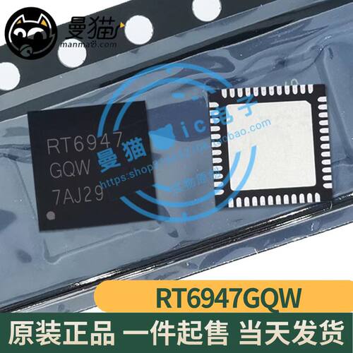 RT6947手机电脑笔记本维修IC芯片