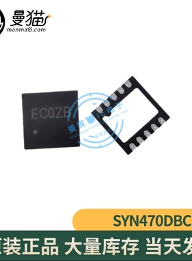 SYN470DBC SYN470 印丝 EC0ZB EC 开头 QFN10 全新原装 可直拍