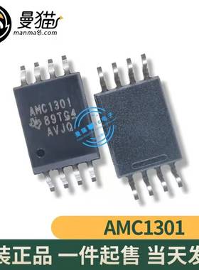 真全新！AMC1301DWVR 印丝 AMC1301 SOP8 全新原装一个50元可直拍