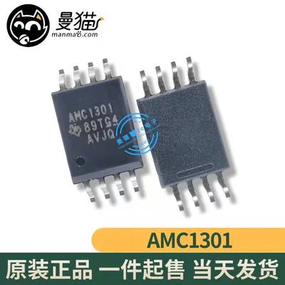AMC1301手机电脑笔记本维修IC