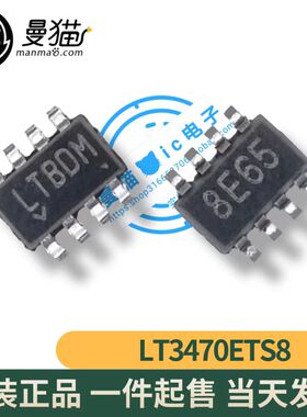 LT3470ETS8 印丝 LTBDM LT8DM SOT23-8 全新原装 一个7元 可直拍