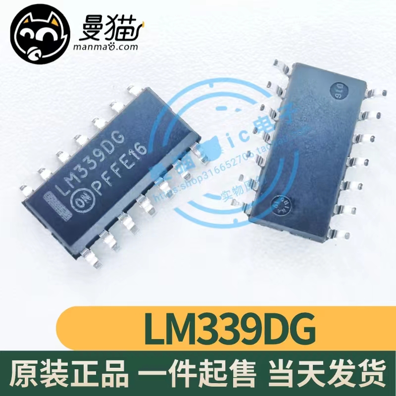 LM339DG电脑笔记本IC芯片电子