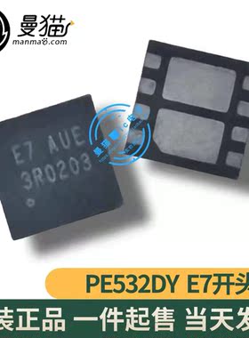 PE532DY PE532 丝印E7 AUE E7开头 QFN-33 全新原装 一个起拍