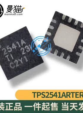 TPS2541ARTER TPS2541A 2541A QFN 全新4元 一个起售