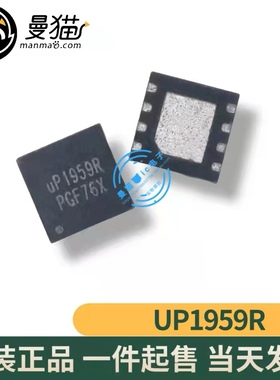 uP1959RDE8 uP1959R WDFN3x3-8L 全新原装 一个15元 现货可直拍