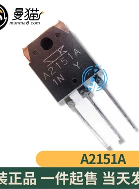 2SA2151A A2151A TO3P 全新原装 一个10元 可直拍 当天发货