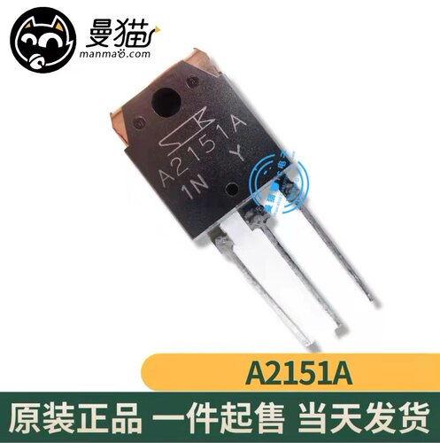 2SA2151A电脑笔记本IC芯片电子