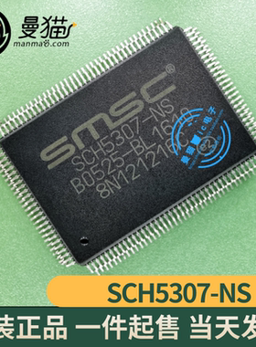 真全新! SCH5307-NS SCH5307 全新原装一个6元 一个起售 可直拍