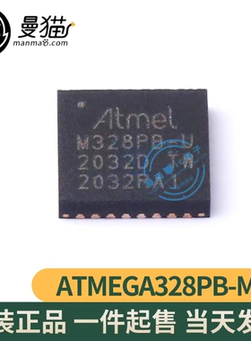 ATMEGA328PB-MU M328PB-U 封装QFN32 MCU微控制器 全新原装可直拍