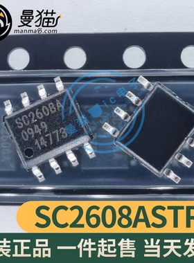 SC2608ASTRT SC2608A SC2608BSTRT SC2608B SOP8 全新原装 可直拍