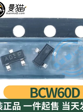 BCW60D 印丝AD SOT-23 全新原装 一个1.5元 一个起拍 可直拍
