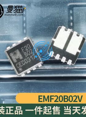 真全新！EMF20B02V F20B02 F20 B02 QFN8 双P沟道20V8.5A全新原装