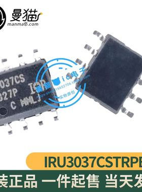 真全新！IRU3037CSTRPBF IR3037CS 印丝 3037CS SOP8 一个起售