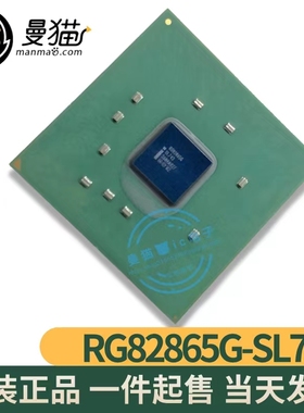 RG82865G SL743 RG82865GV SL77X RG82865PE SL722 BGA 全新原装