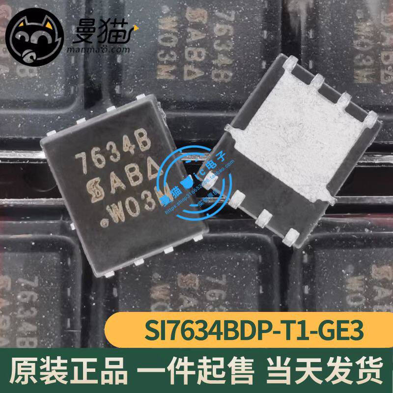 SI7634BDP-T1-GE3 SI7634B 印丝 7634B N沟道 30V/40A QFN8 全新