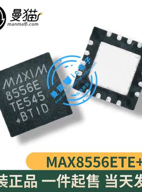 真全新！MAX8556ETE+T MAX8556E 印丝 8556E QFN16全新原装可直拍