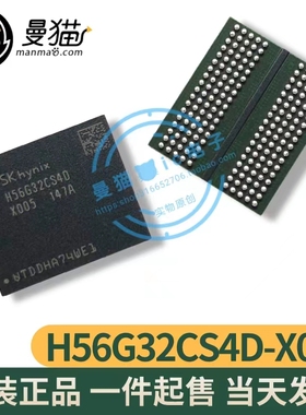 H56G32CS4DX005 H56G32CS4D-X005 H56G32CS40 BGA 全新原装可直拍