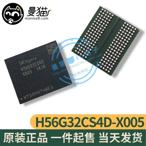 H56G32CS4D电脑笔记本IC芯片电子
