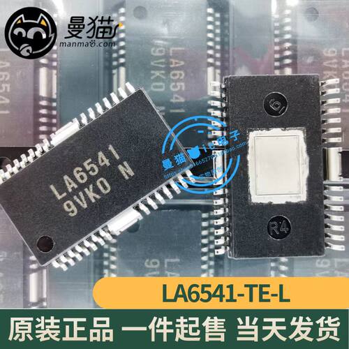 LA6541电脑笔记本IC芯片电子维修