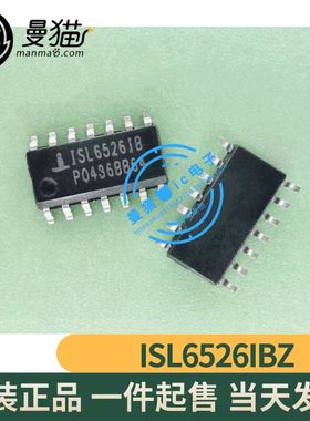 真全新！ISL6526IBZ ISL6526IB ISL6526 SOP14 全新原装 可直拍