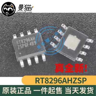 RT8296AH手机电脑笔记本IC芯片