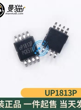 非翻新！UP1813PRA8 UP1813P MSOP10 全新原装 一个8元 可直拍
