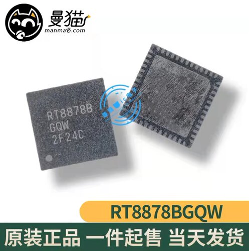 RT8878BGQW RT8878B QFN IC 全新18元 一个起拍 当天发货