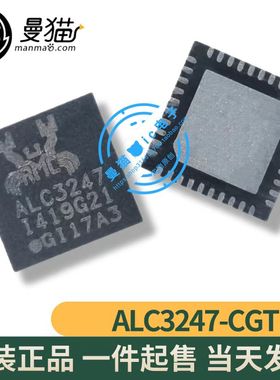 ALC3246-CG ALC3246 ALC3247-CGT ALC3247 QFN48 全新原装 可直拍