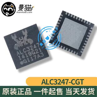 ALC3246-CG ALC3246 ALC3247-CGT ALC3247 QFN48 全新原装 可直拍