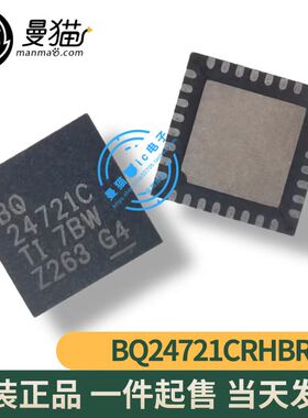 BQ24721CRHBR BQ24721C 24721C QFN32 全新原装 一个起拍 可直拍