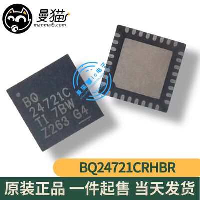 BQ24721C电脑笔记本IC芯片电子