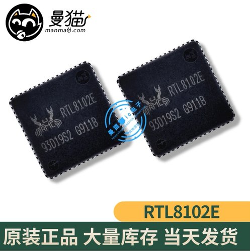 RTL8103E电脑笔记本IC芯片小料