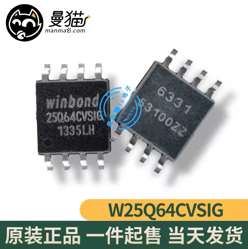 25Q64CVSIG手机电脑笔记本IC芯片