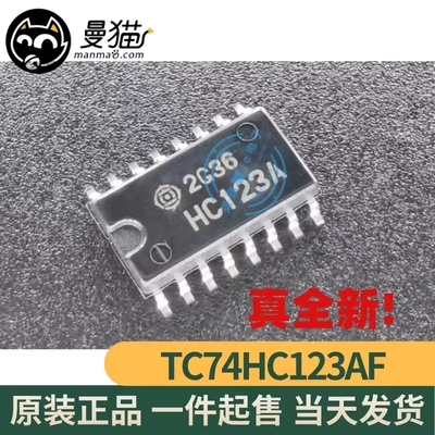 HC123A电脑笔记本IC芯片小料